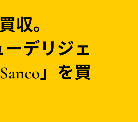 cryptocasinos360.comは、ringo-sanco.comの買収を発表しました。