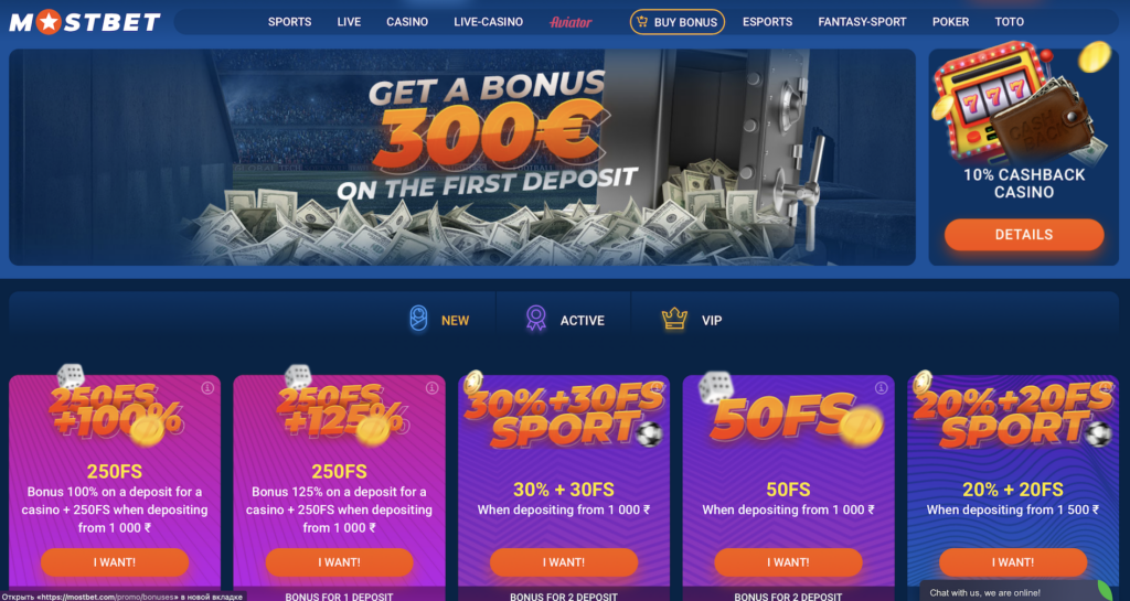 mostbet casino bonuses