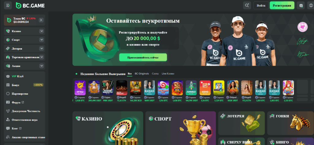 BC Game крипто казино